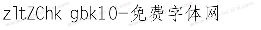 zltZChk gbk10字体转换